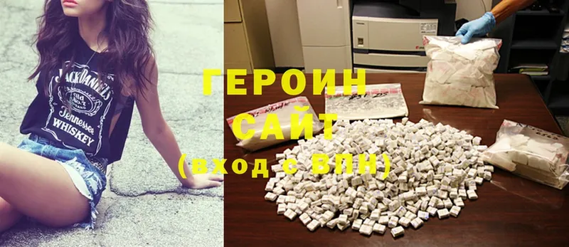 ГЕРОИН Heroin  Кемь 