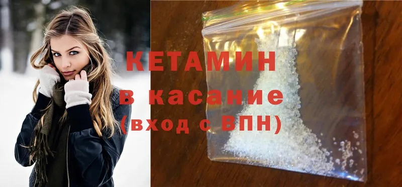 КЕТАМИН ketamine  Кемь 